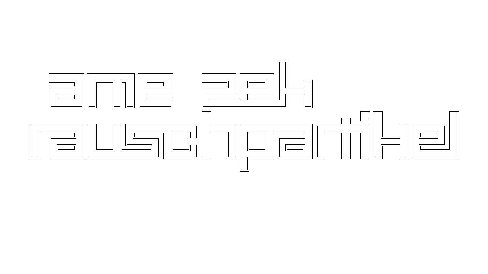 2021-03-27 Ame Zek - rauschpartikel (elektro akustisch) (Recording, Mixe)